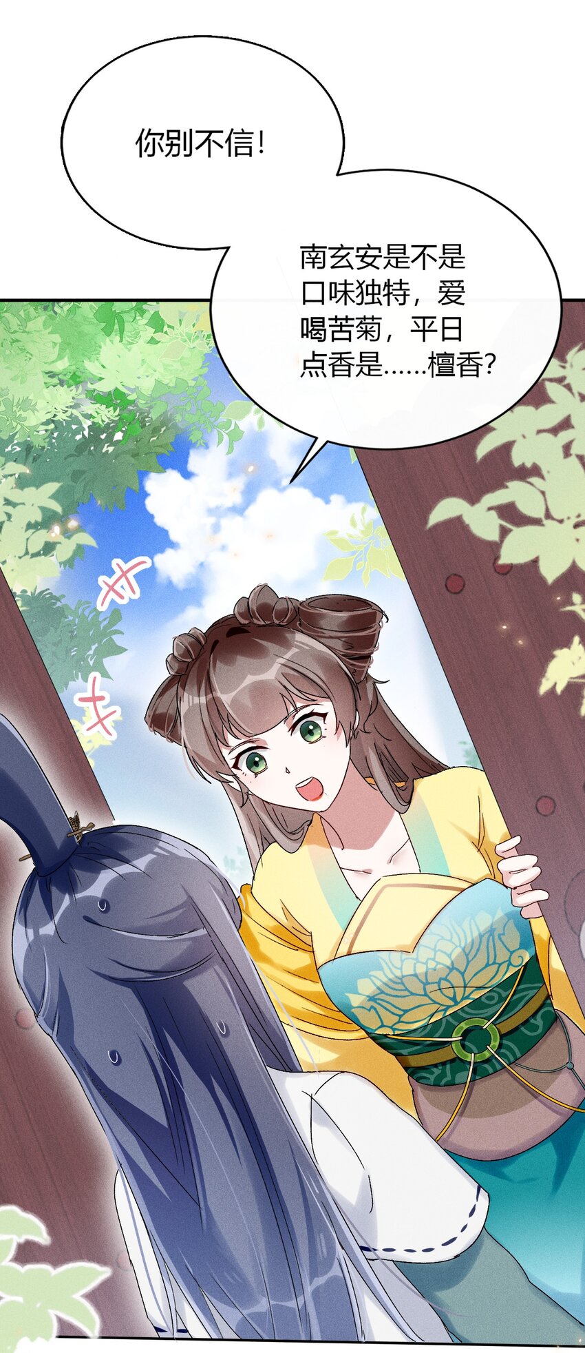 《反派徒弟背着我重生了》第02话 鸡汤来咯 第38页