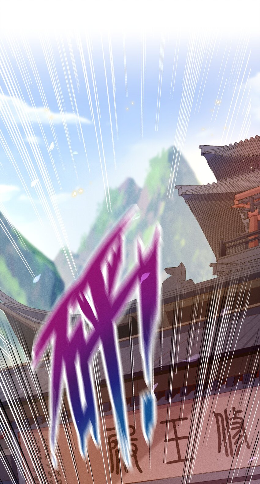 《反派徒弟背着我重生了》第02话 鸡汤来咯 第43页