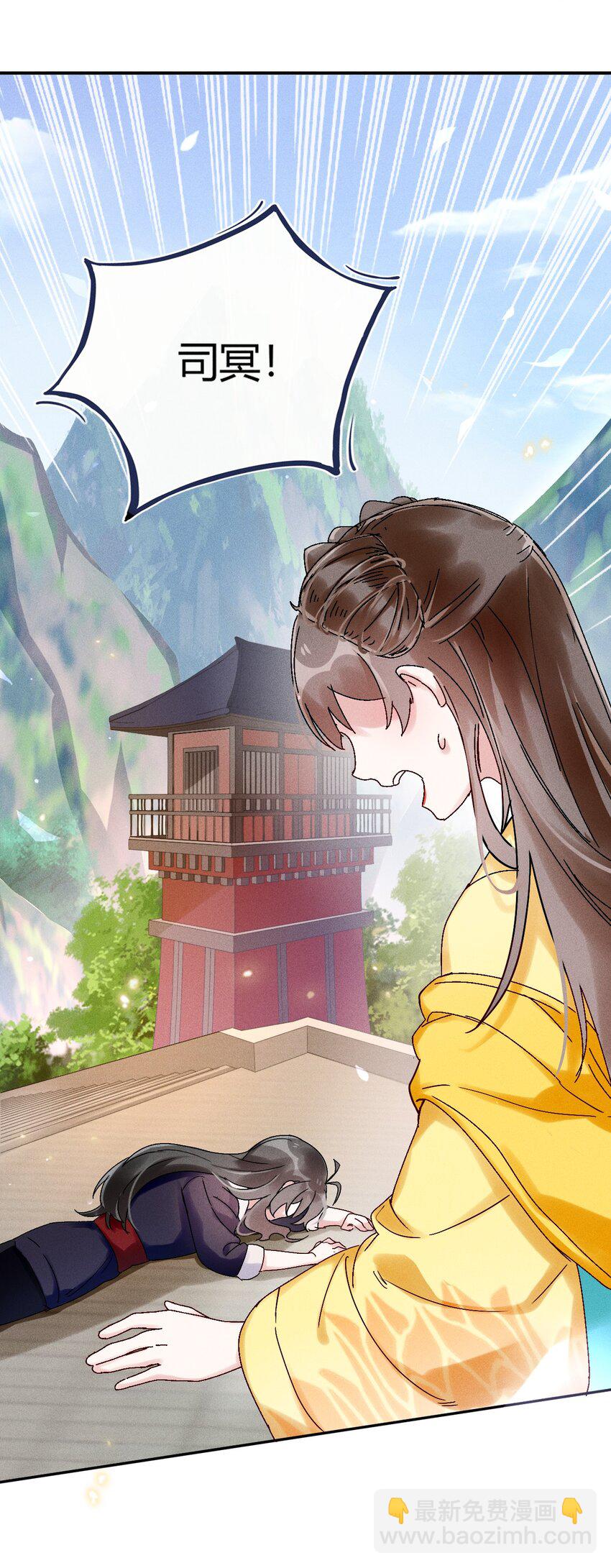 《反派徒弟背着我重生了》第02话 鸡汤来咯 第45页