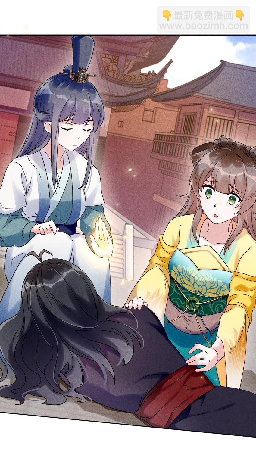 《反派徒弟背着我重生了》第02话 鸡汤来咯 第46页