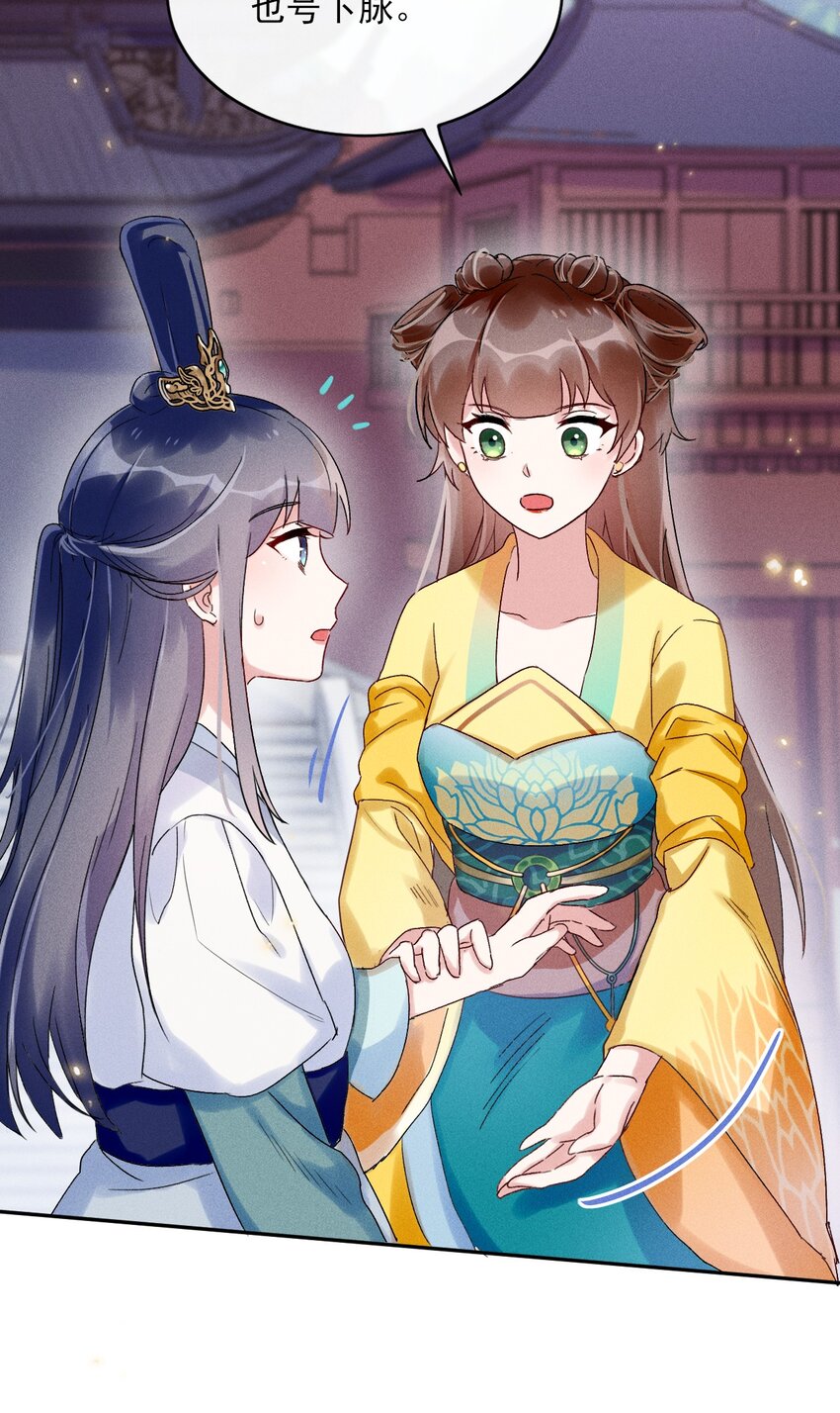 《反派徒弟背着我重生了》第02话 鸡汤来咯 第49页