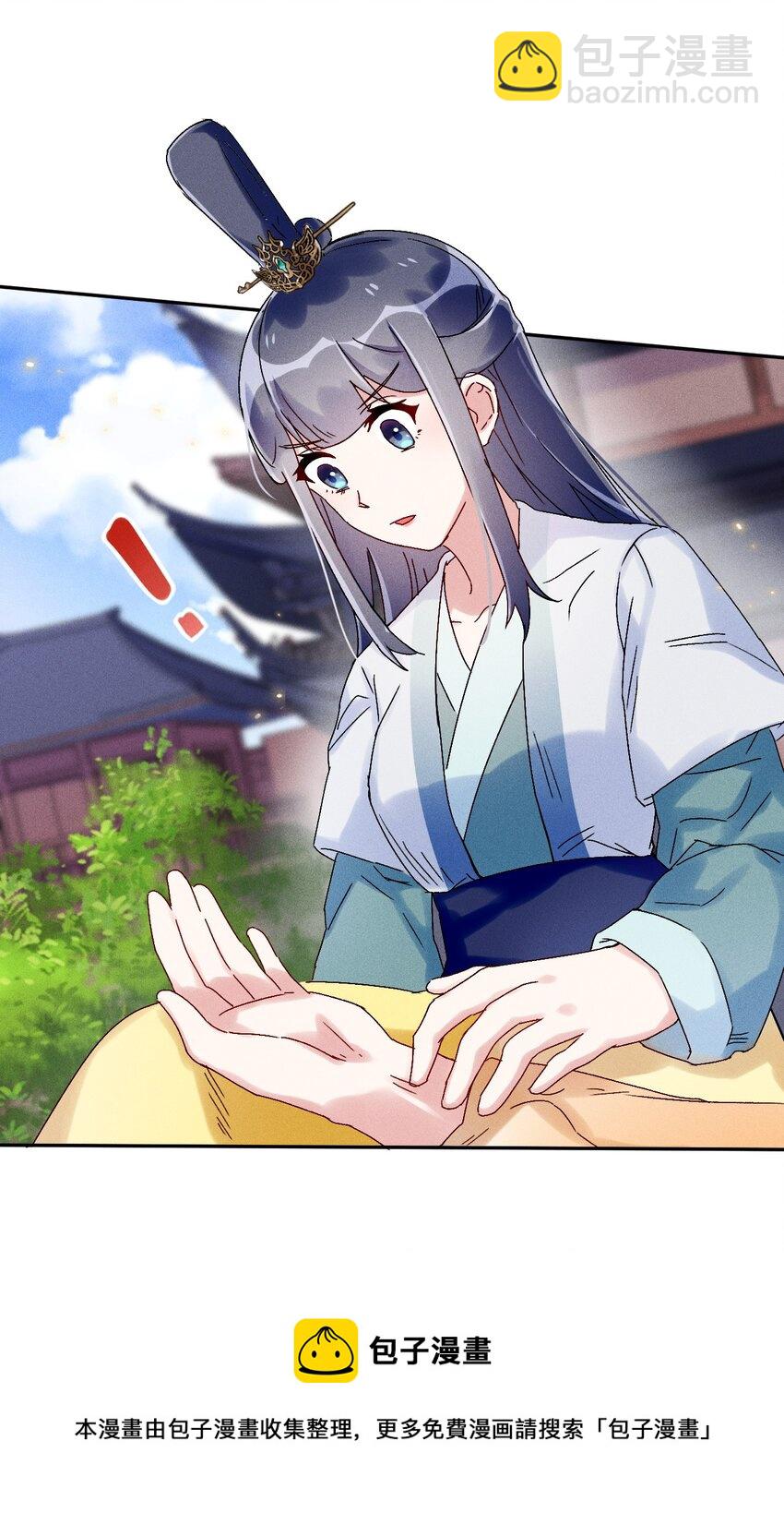 《反派徒弟背着我重生了》第02话 鸡汤来咯 第50页