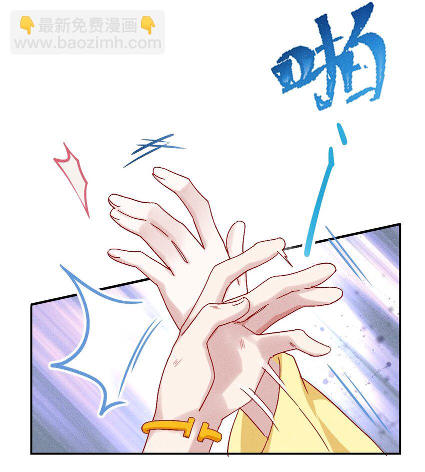 《反派徒弟背着我重生了》第02话 鸡汤来咯 第8页