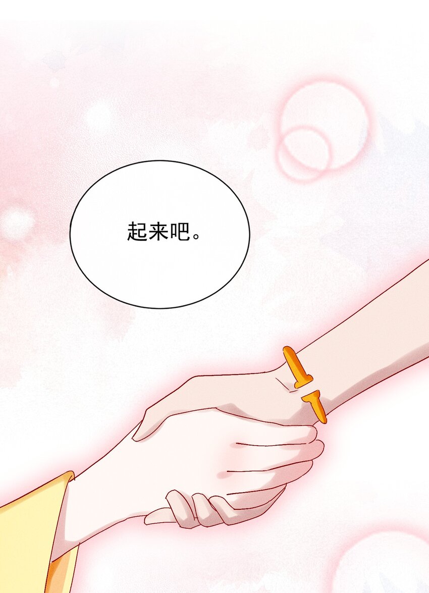 《反派徒弟背着我重生了》第06话 一起睡吧 第10页