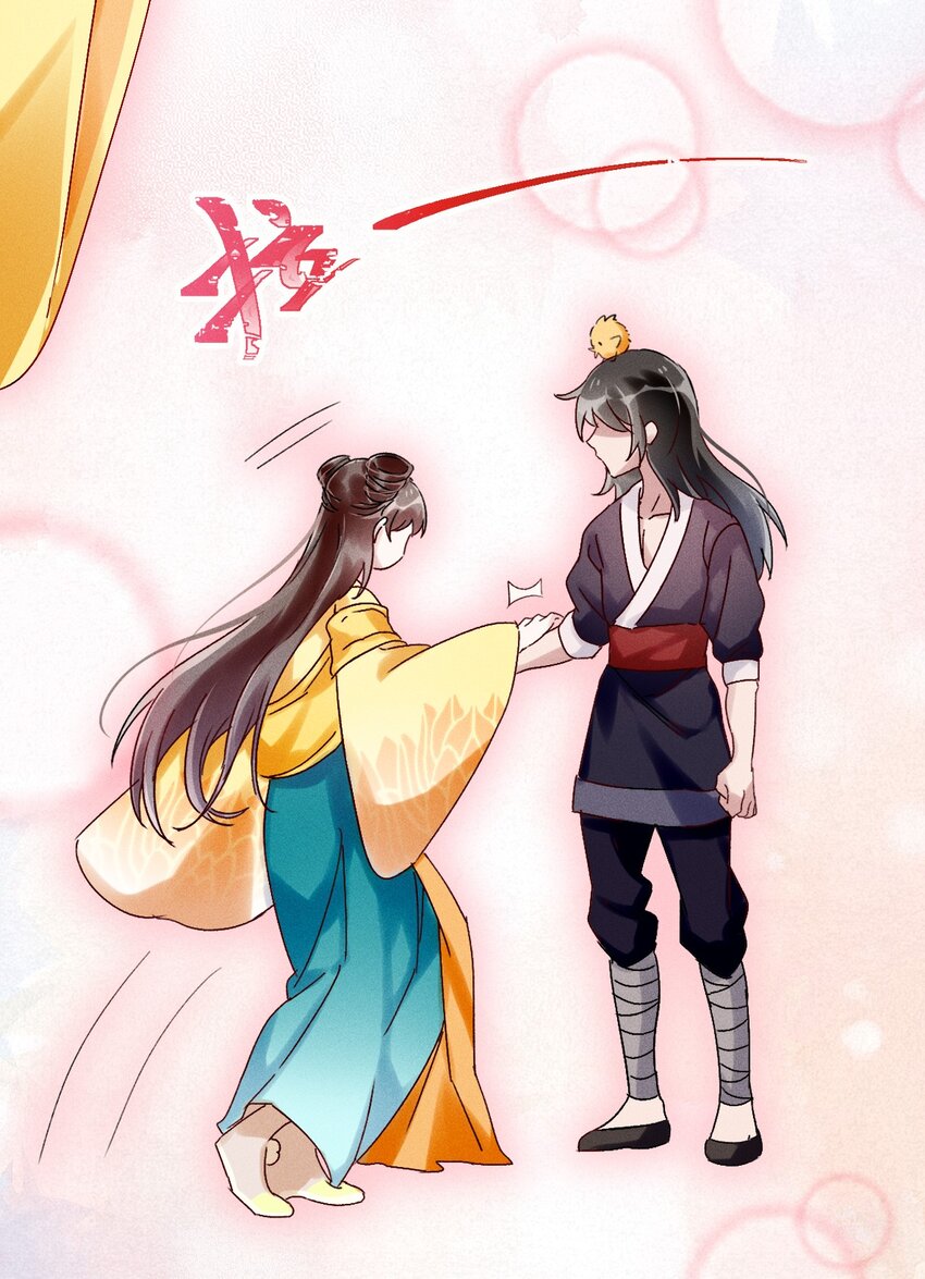 《反派徒弟背着我重生了》第06话 一起睡吧 第11页