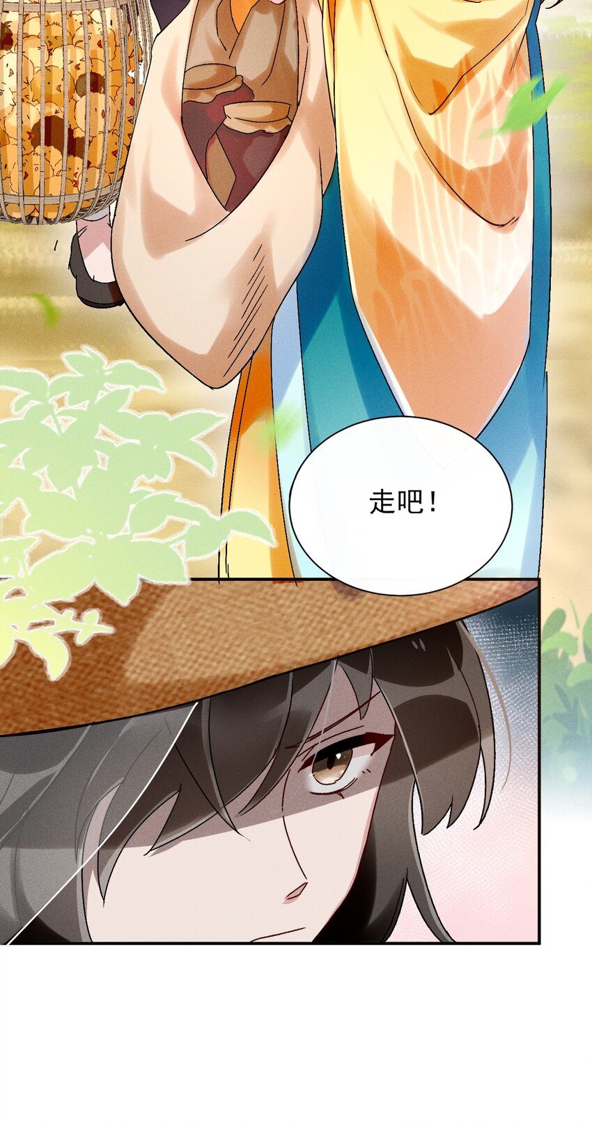 《反派徒弟背着我重生了》第06话 一起睡吧 第22页
