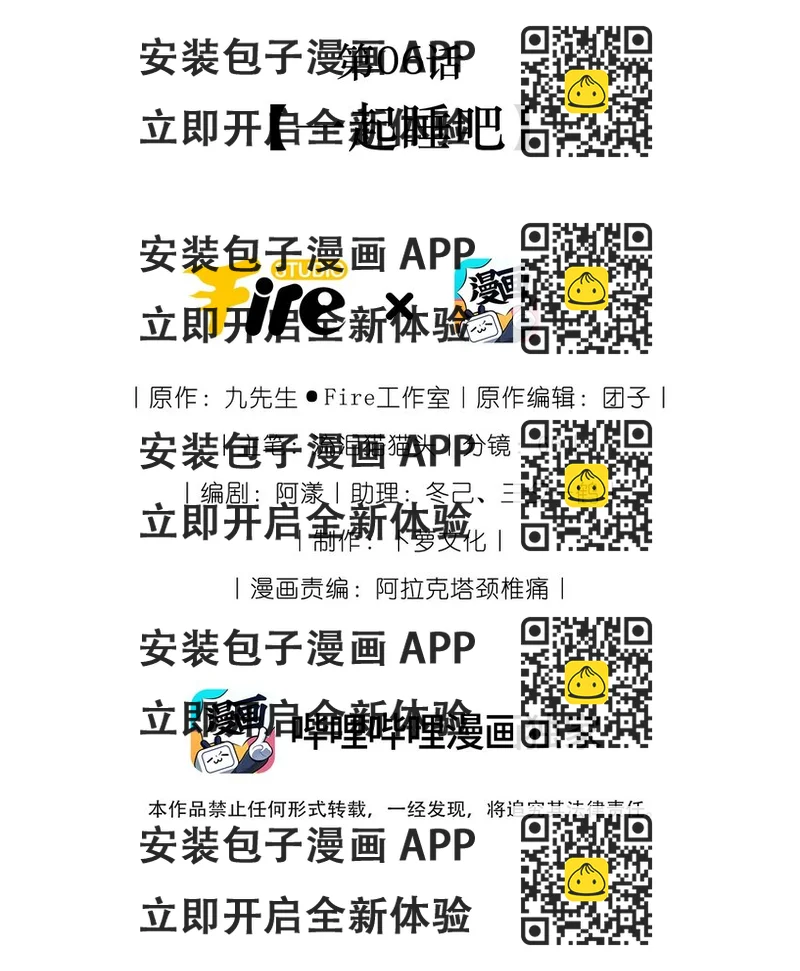 《反派徒弟背着我重生了》第06话 一起睡吧 第2页