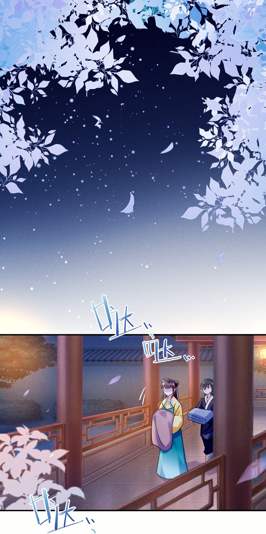 《反派徒弟背着我重生了》第06话 一起睡吧 第32页