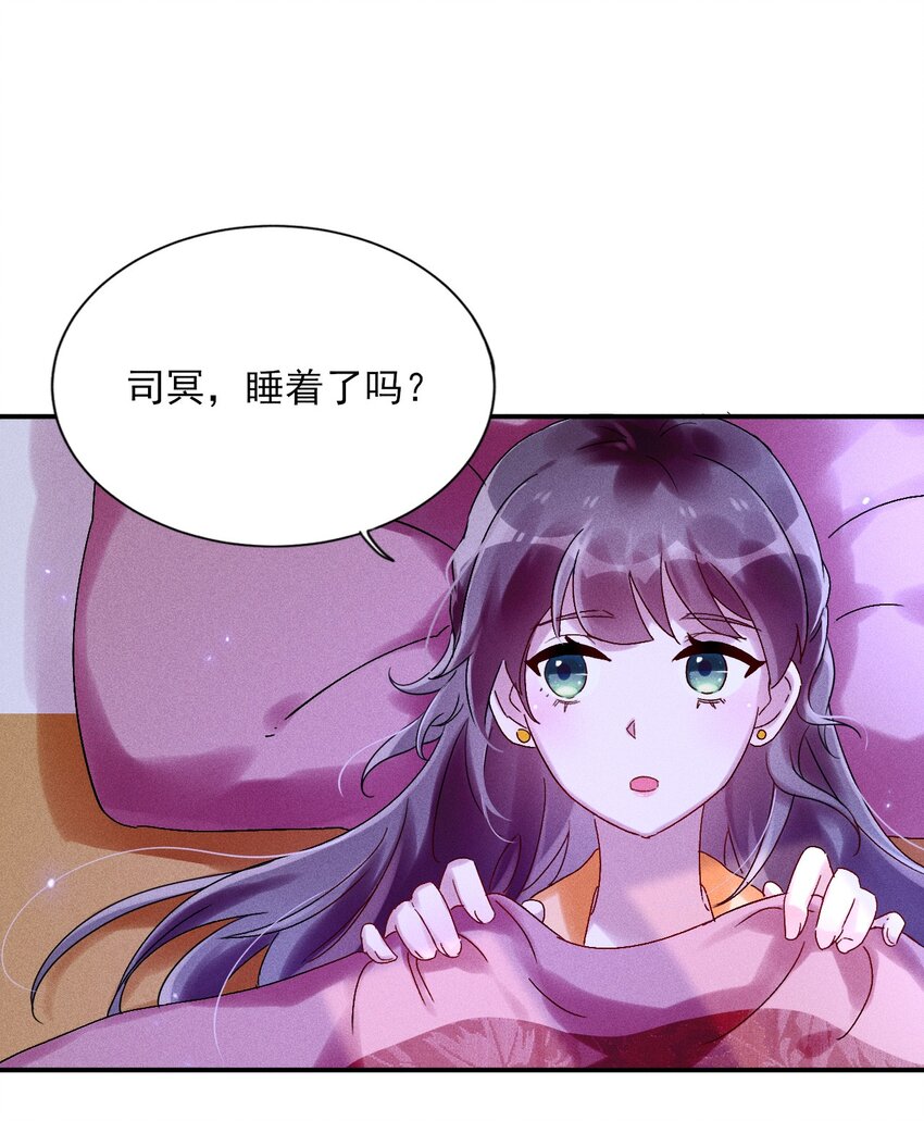 《反派徒弟背着我重生了》第06话 一起睡吧 第42页