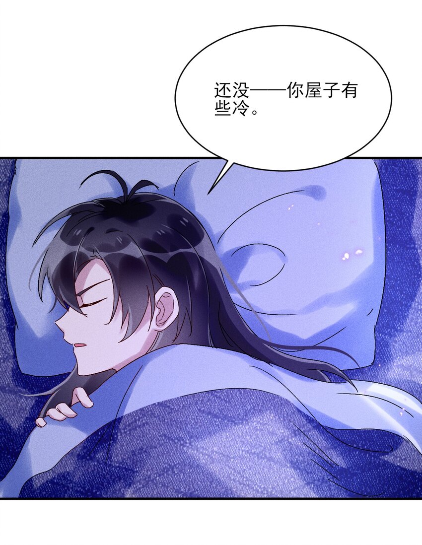 《反派徒弟背着我重生了》第06话 一起睡吧 第43页