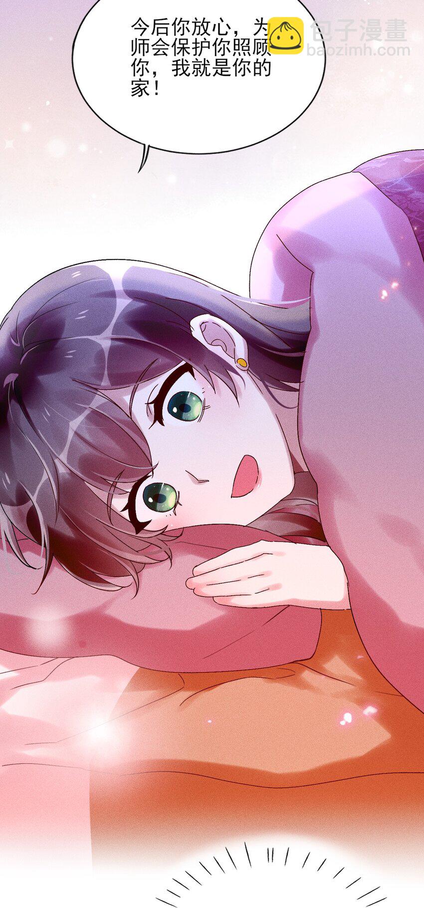 《反派徒弟背着我重生了》第06话 一起睡吧 第49页