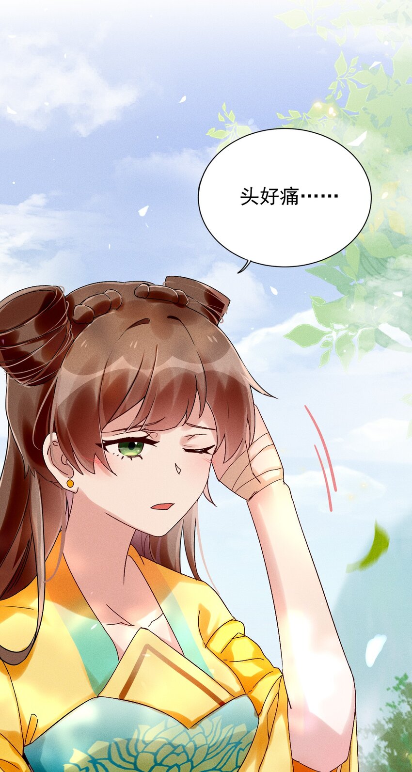 《反派徒弟背着我重生了》第06话 一起睡吧 第5页