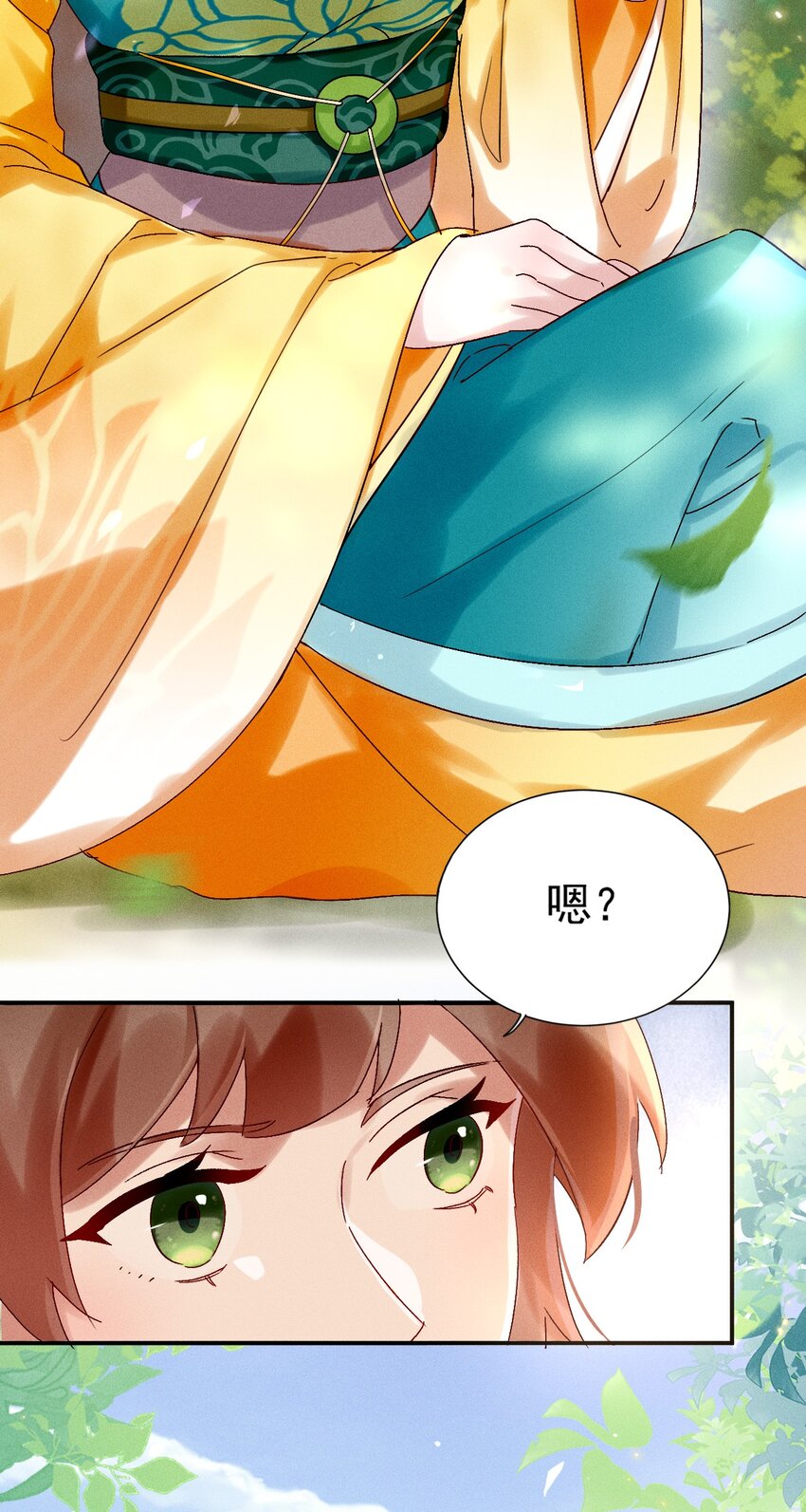 《反派徒弟背着我重生了》第06话 一起睡吧 第6页