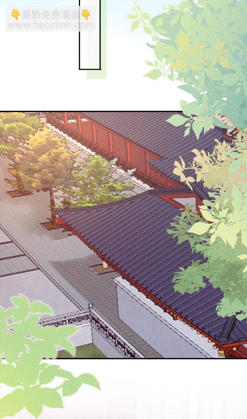 《反派徒弟背着我重生了》第08话 来自徒弟的关心 第11页