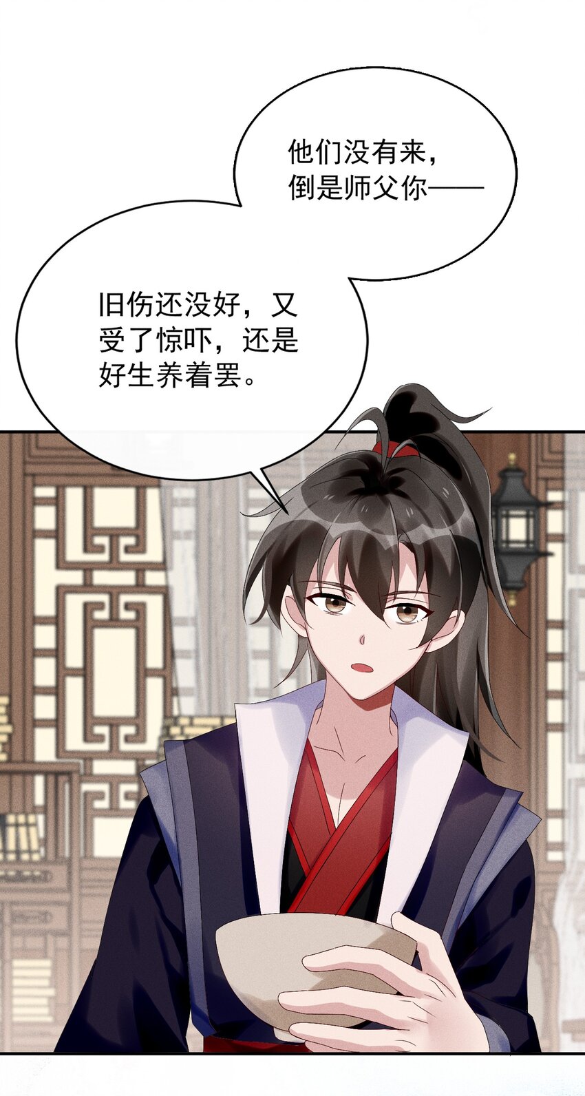 《反派徒弟背着我重生了》第08话 来自徒弟的关心 第19页