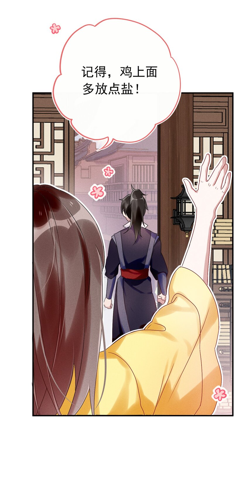 《反派徒弟背着我重生了》第08话 来自徒弟的关心 第29页