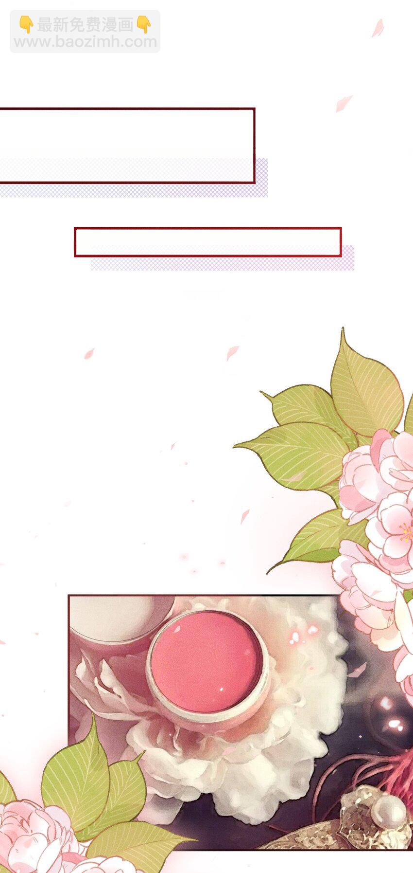 《反派徒弟背着我重生了》第08话 来自徒弟的关心 第30页