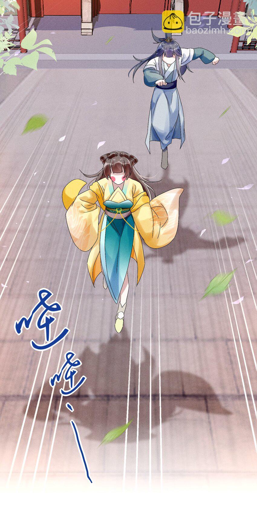 《反派徒弟背着我重生了》第08话 来自徒弟的关心 第39页