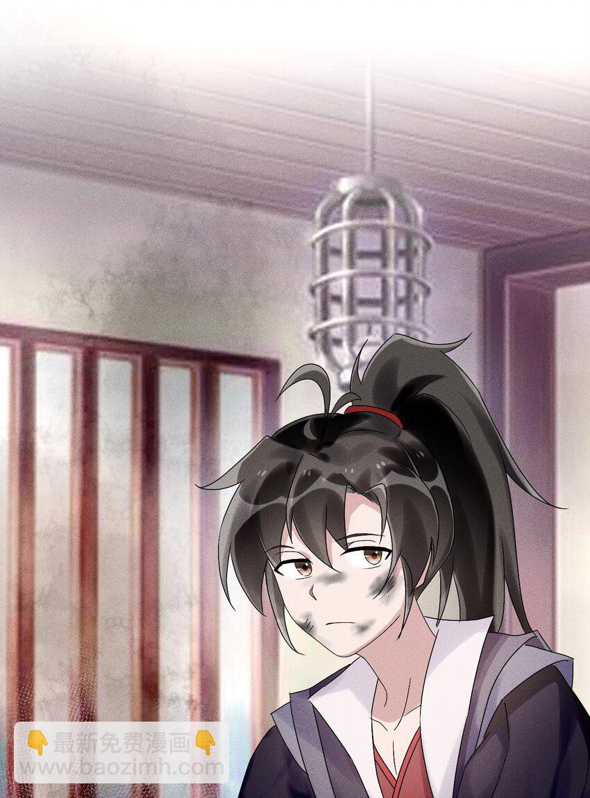 《反派徒弟背着我重生了》第08话 来自徒弟的关心 第42页