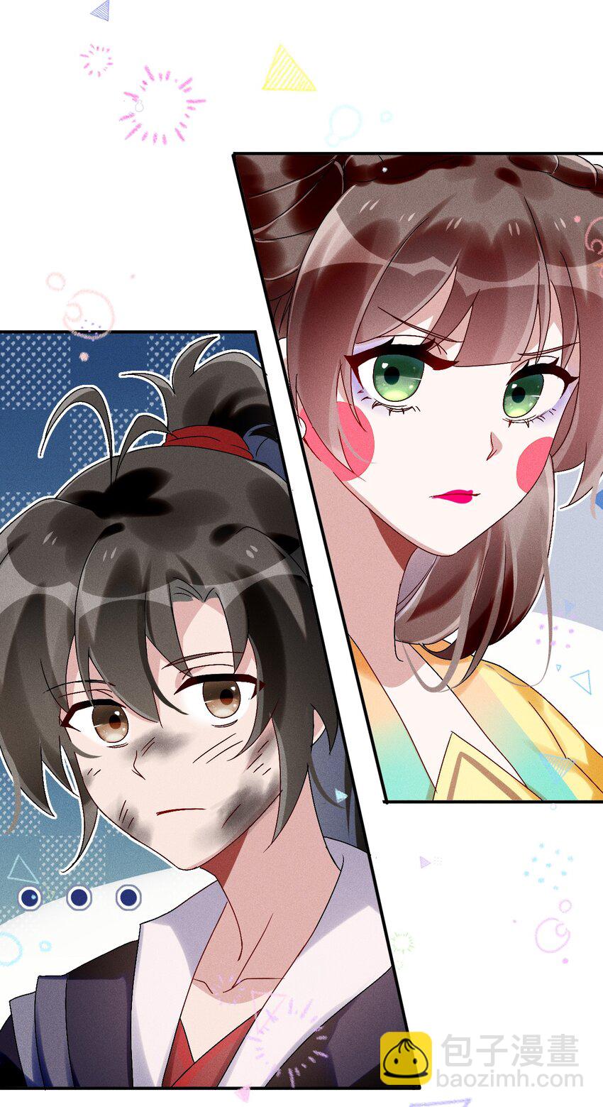 《反派徒弟背着我重生了》第08话 来自徒弟的关心 第46页