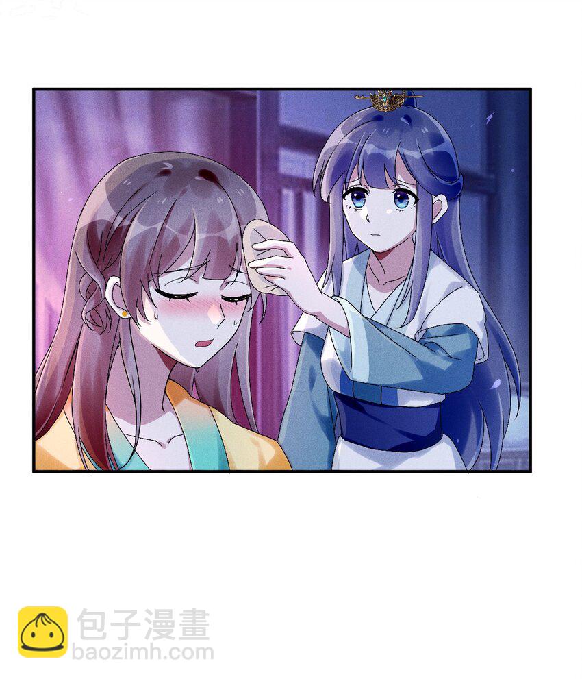 《反派徒弟背着我重生了》第08话 来自徒弟的关心 第5页