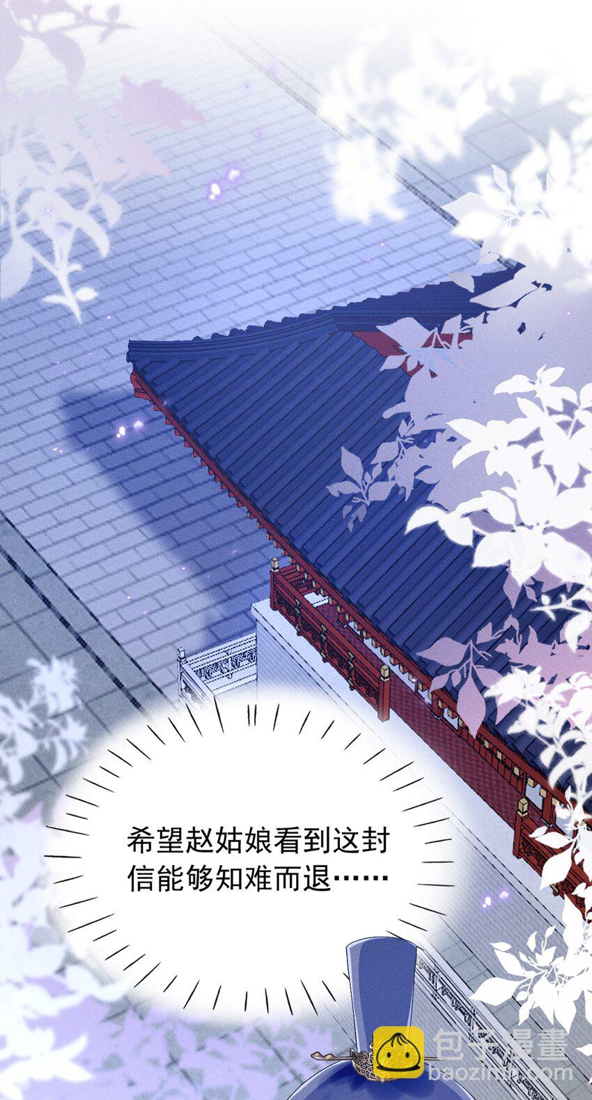 《反派徒弟背着我重生了》第07话 又一个重生者？ 第10页