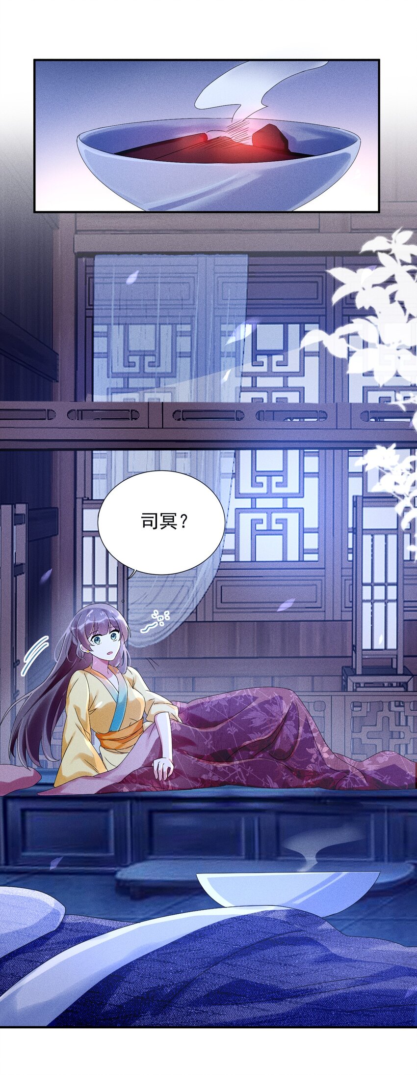 《反派徒弟背着我重生了》第07话 又一个重生者？ 第19页