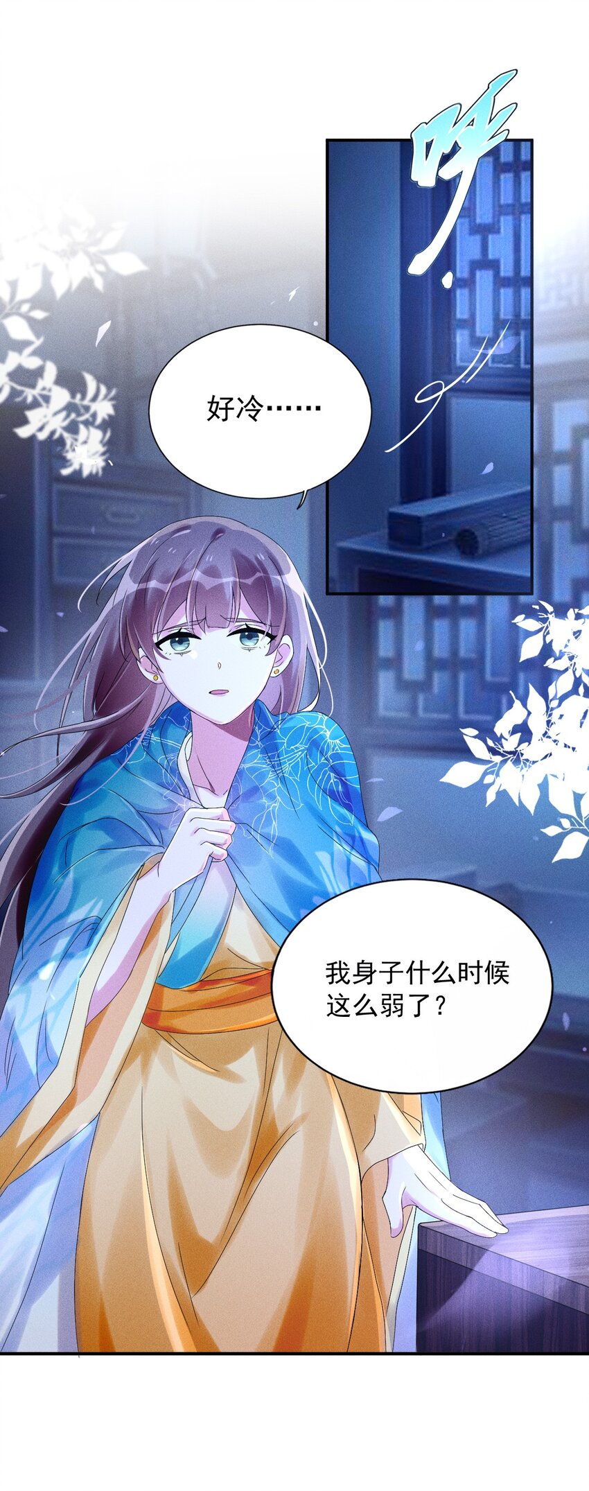 《反派徒弟背着我重生了》第07话 又一个重生者？ 第20页
