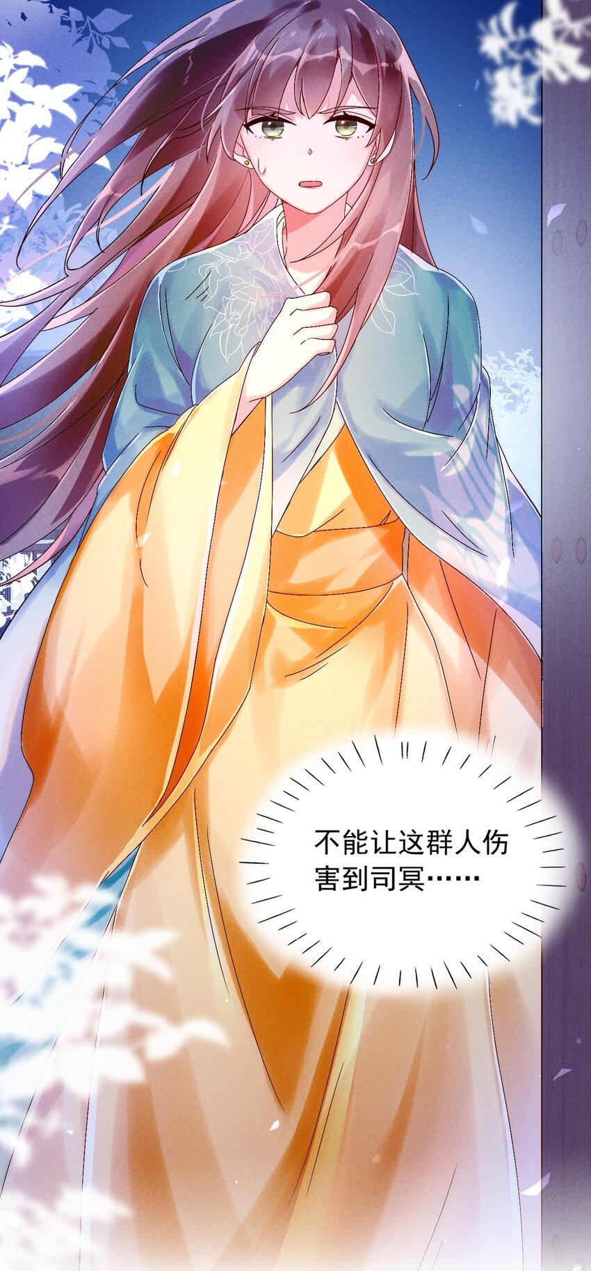 《反派徒弟背着我重生了》第07话 又一个重生者？ 第25页