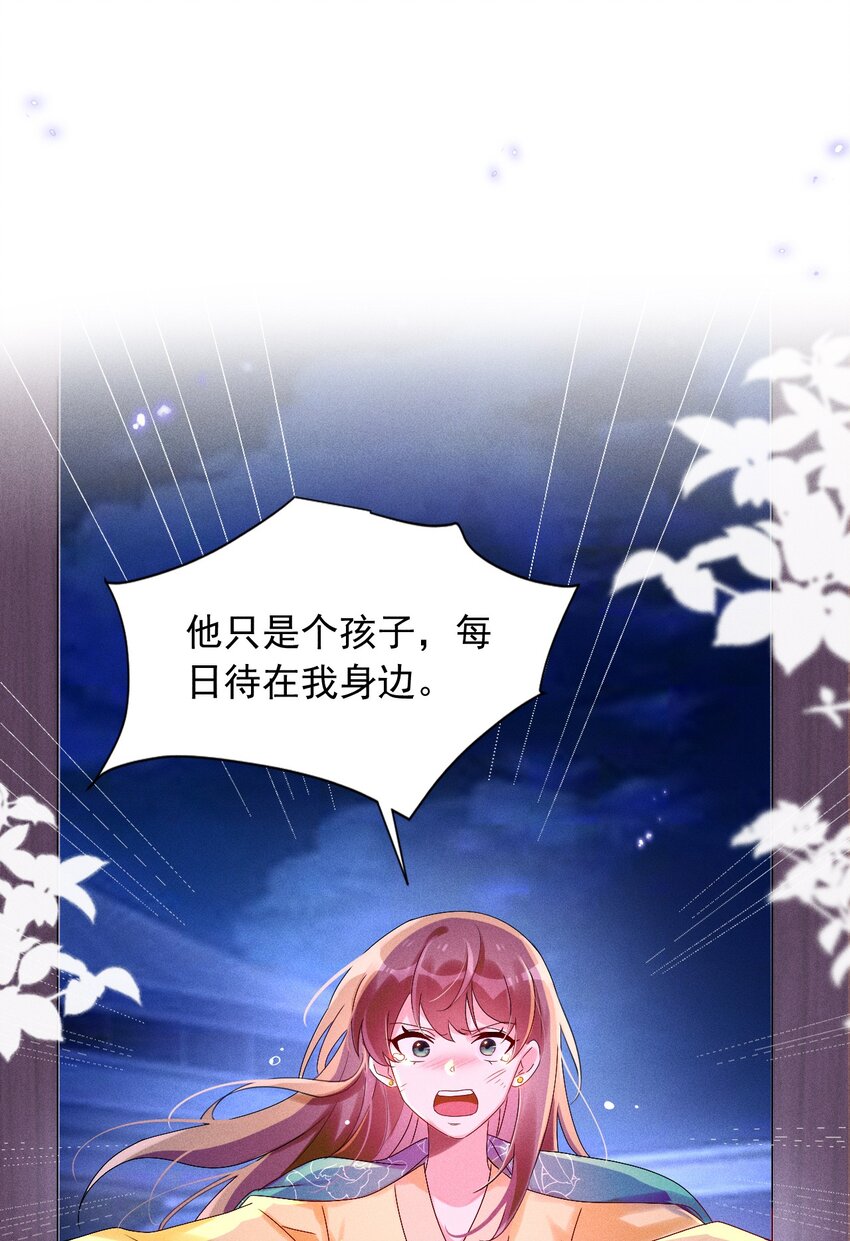 《反派徒弟背着我重生了》第07话 又一个重生者？ 第40页