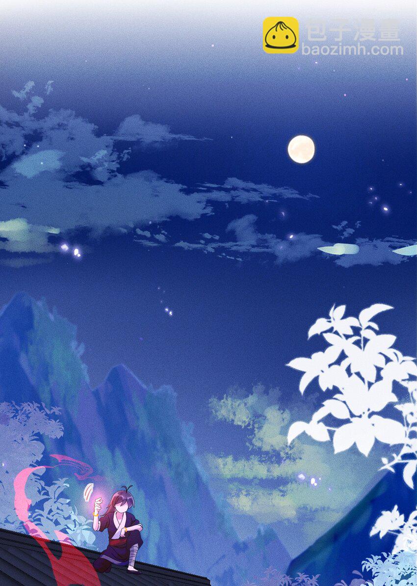 《反派徒弟背着我重生了》第07话 又一个重生者？ 第47页