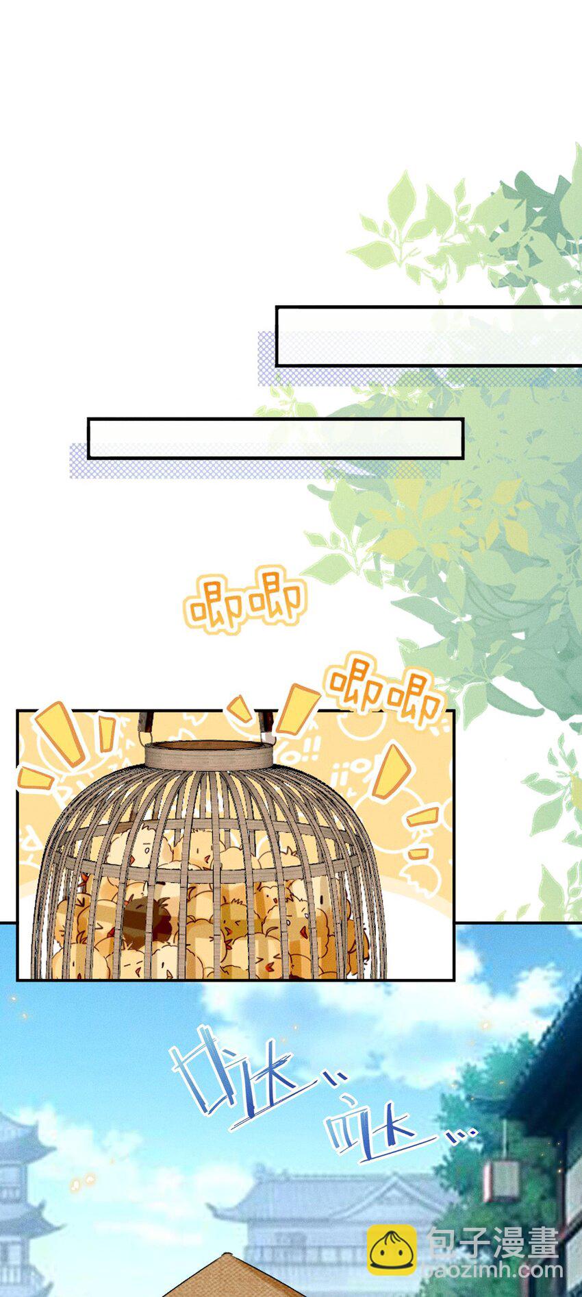 《反派徒弟背着我重生了》第05话 放开我徒弟 第10页