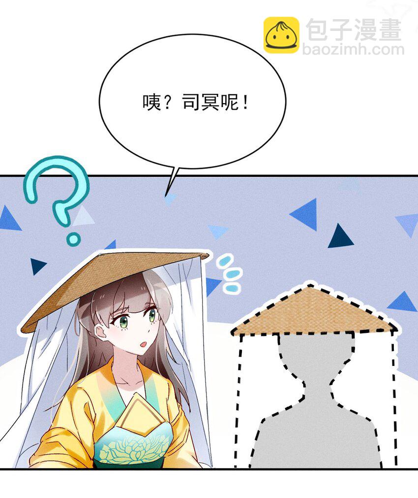《反派徒弟背着我重生了》第05话 放开我徒弟 第12页