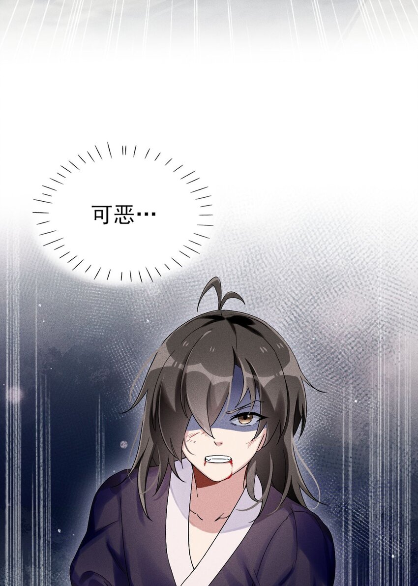 《反派徒弟背着我重生了》第05话 放开我徒弟 第17页
