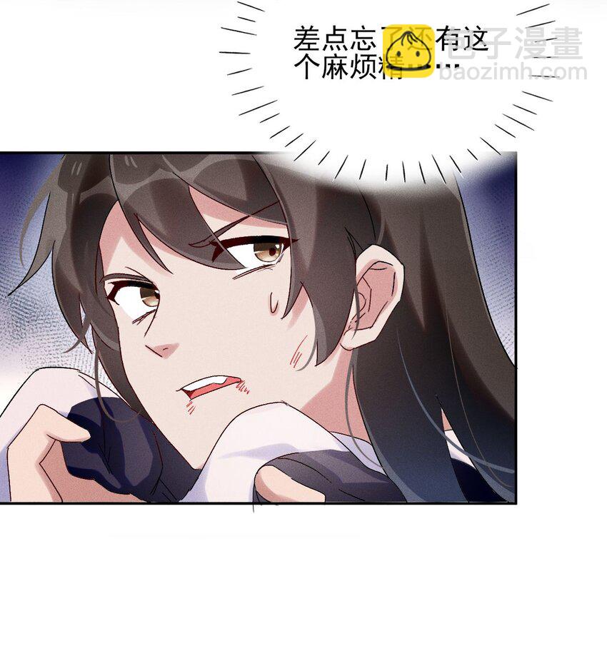 《反派徒弟背着我重生了》第05话 放开我徒弟 第25页