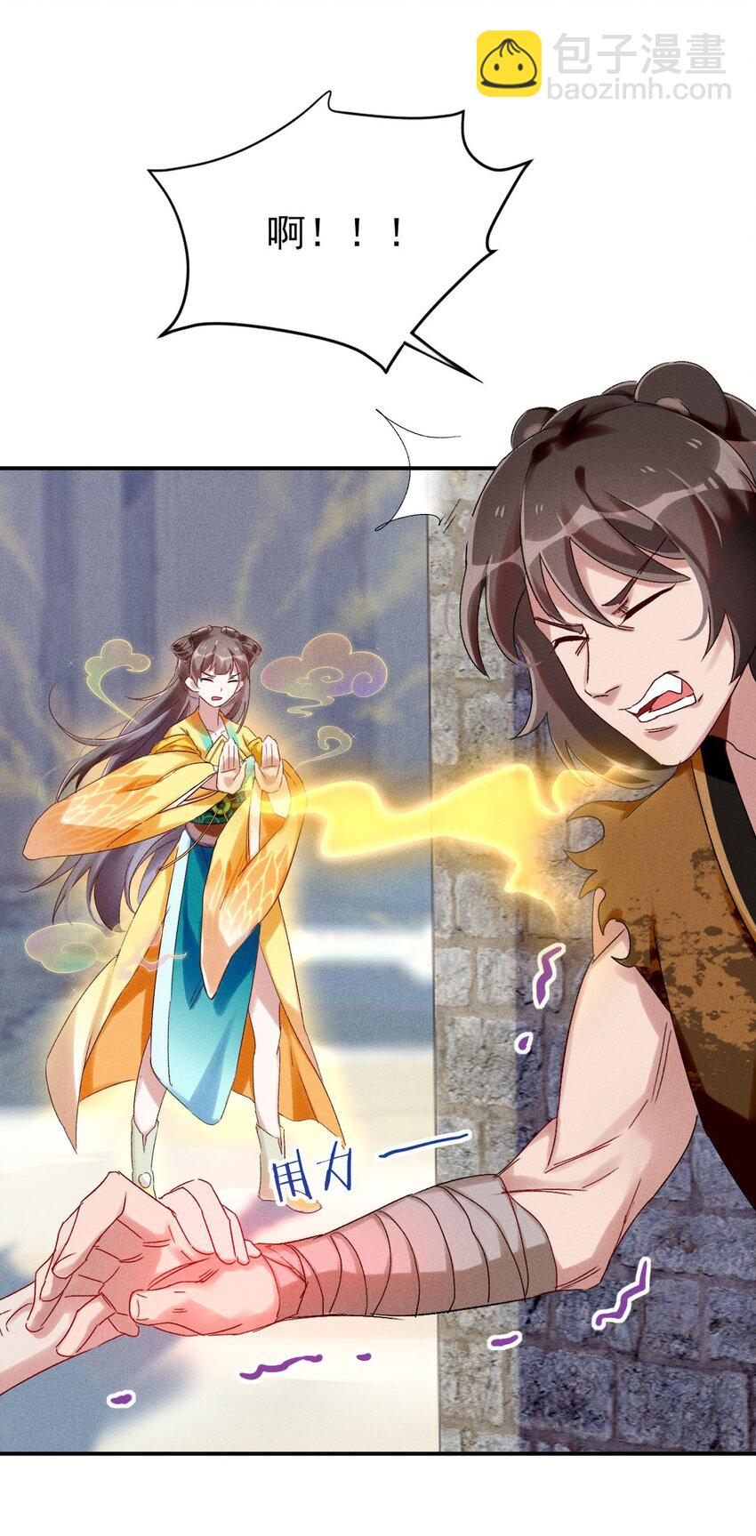 《反派徒弟背着我重生了》第05话 放开我徒弟 第34页