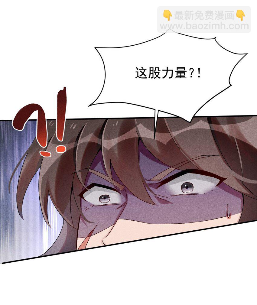 《反派徒弟背着我重生了》第05话 放开我徒弟 第35页