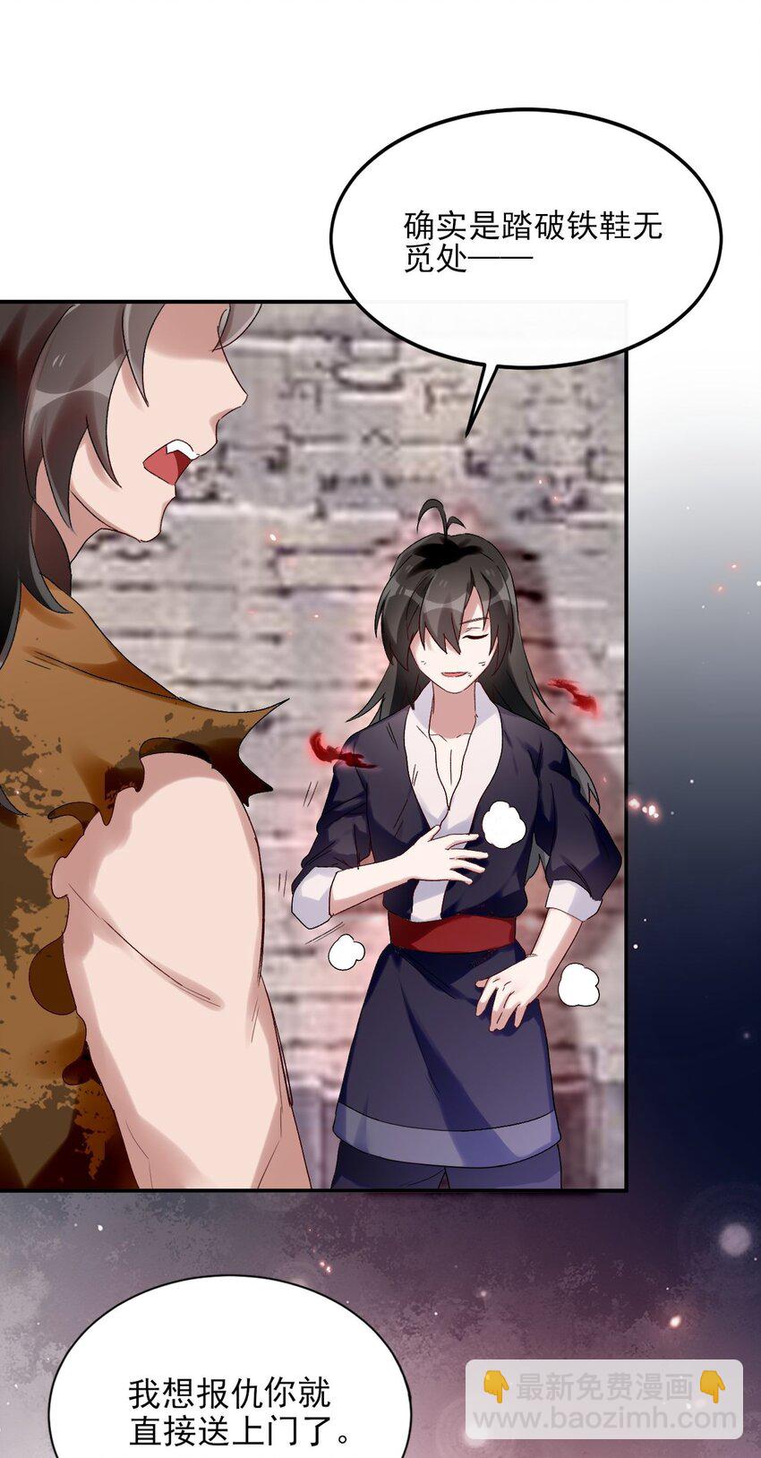 《反派徒弟背着我重生了》第05话 放开我徒弟 第37页
