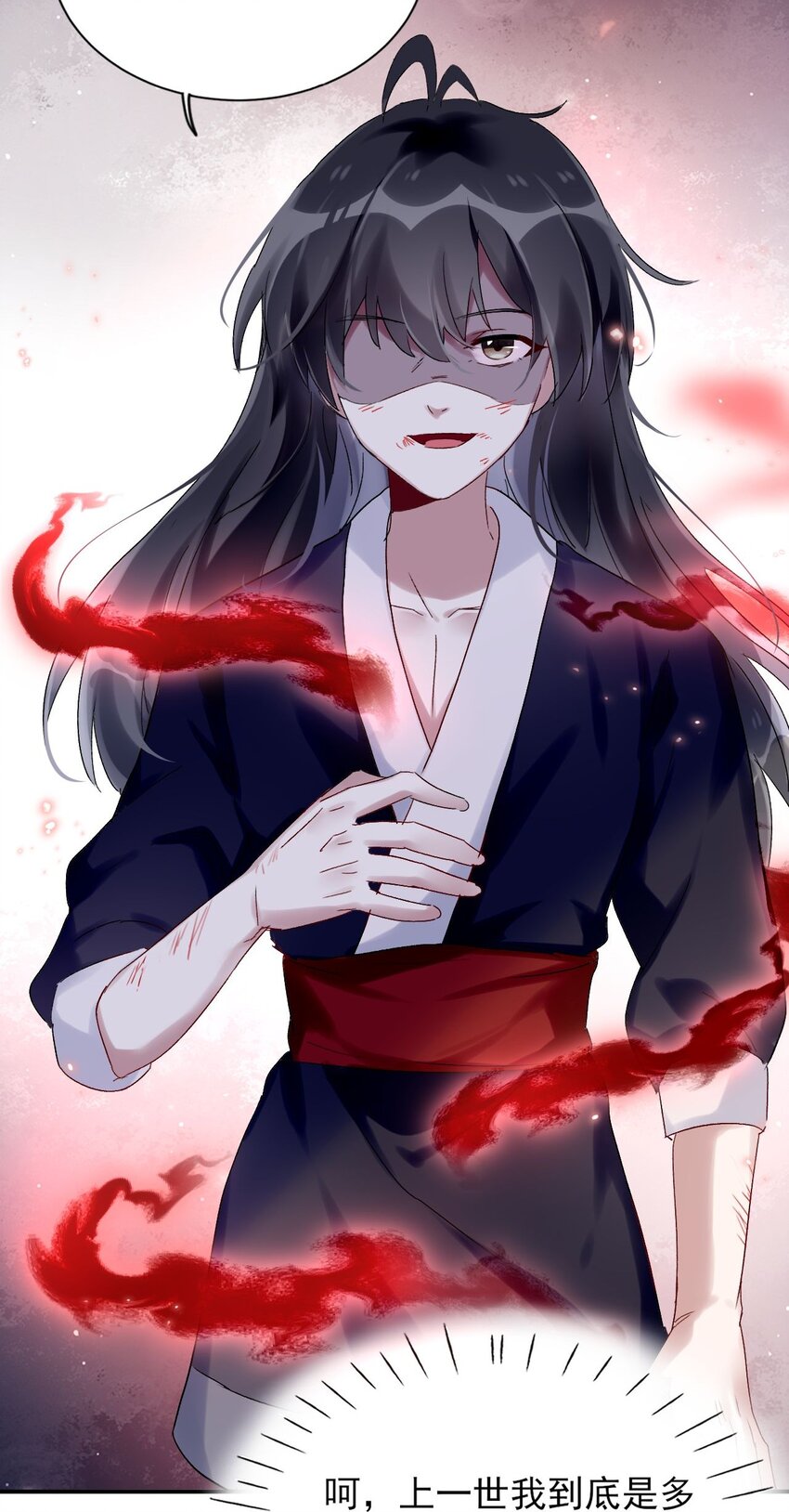 《反派徒弟背着我重生了》第05话 放开我徒弟 第38页
