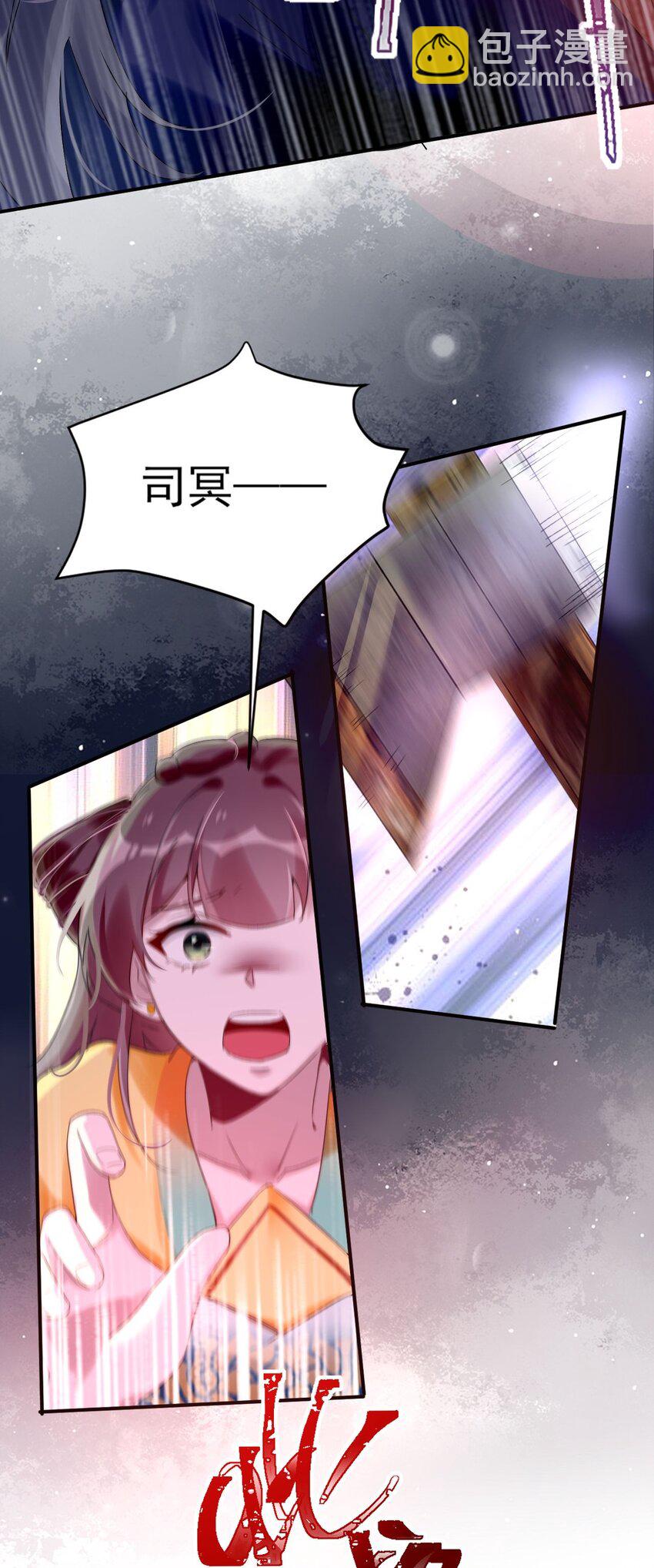 《反派徒弟背着我重生了》第05话 放开我徒弟 第40页