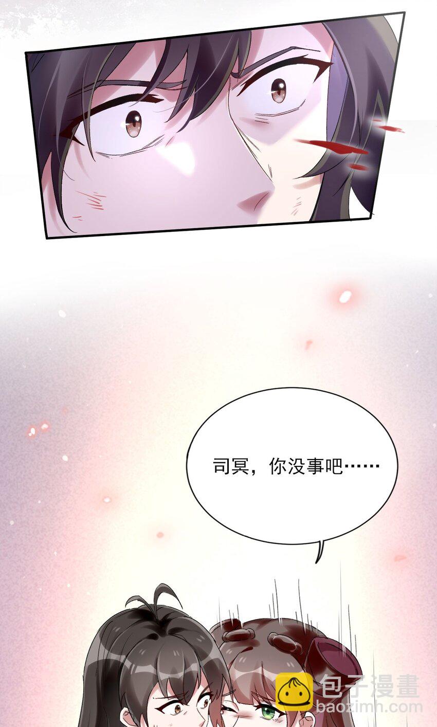 《反派徒弟背着我重生了》第05话 放开我徒弟 第42页
