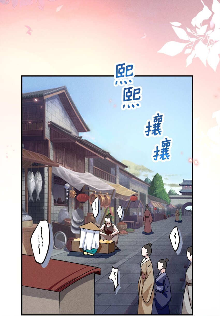 《反派徒弟背着我重生了》第05话 放开我徒弟 第4页