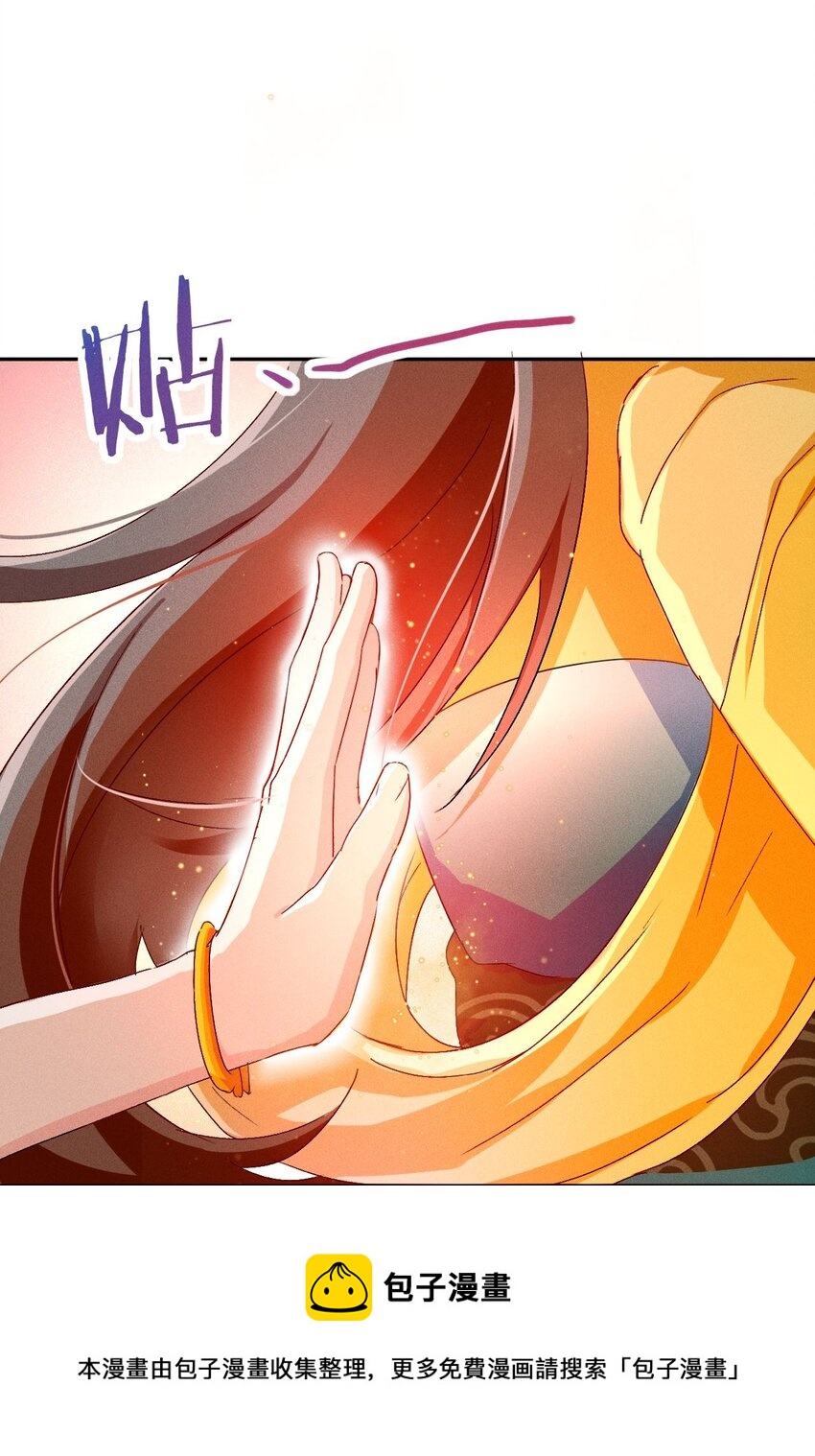 《反派徒弟背着我重生了》第05话 放开我徒弟 第50页