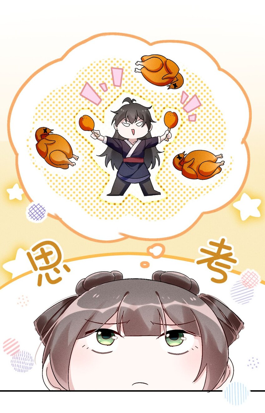 《反派徒弟背着我重生了》第05话 放开我徒弟 第8页