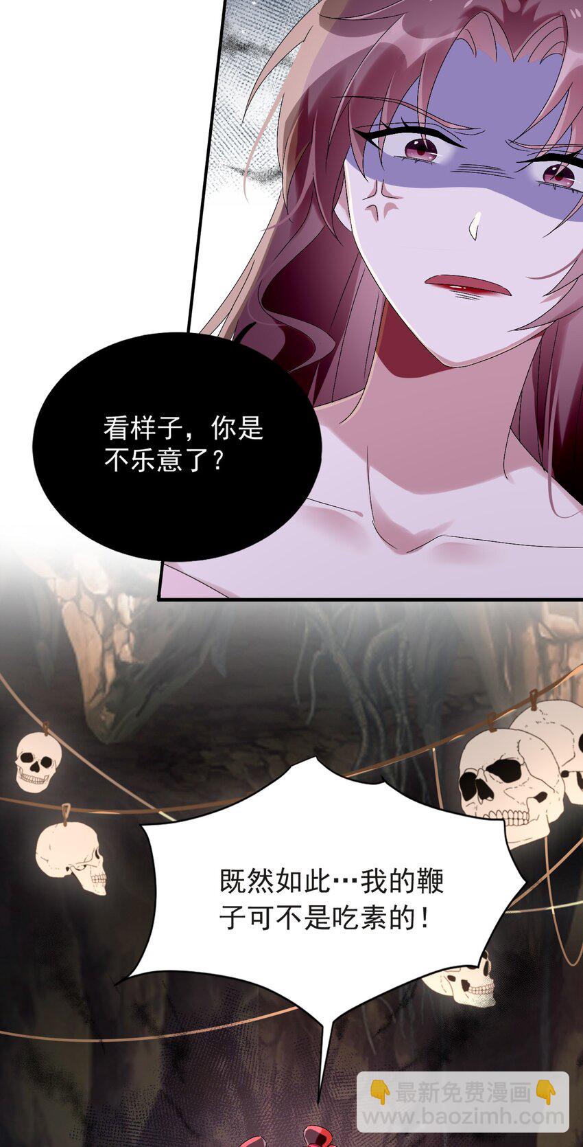 《反派徒弟背着我重生了》第11话 以后不能陪你了 第11页