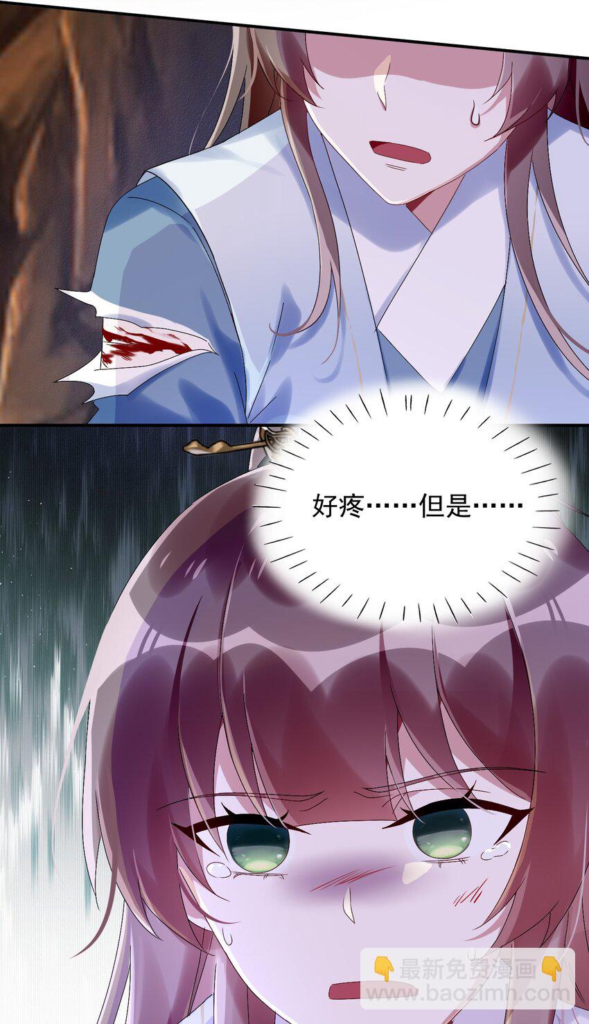 《反派徒弟背着我重生了》第11话 以后不能陪你了 第14页