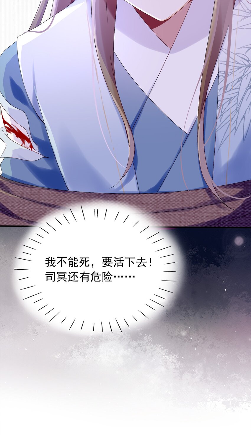 《反派徒弟背着我重生了》第11话 以后不能陪你了 第15页