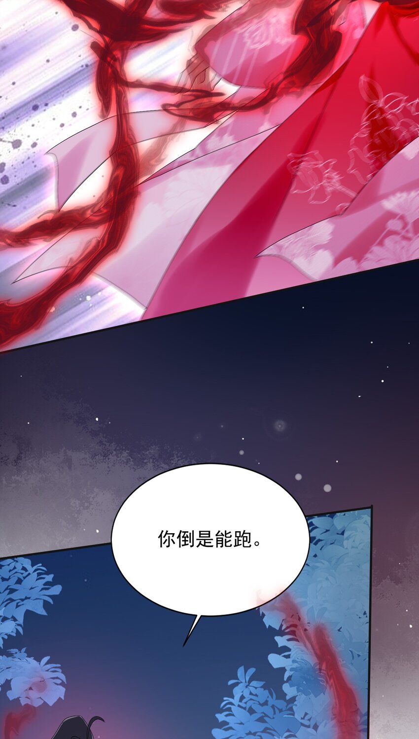 《反派徒弟背着我重生了》第11话 以后不能陪你了 第20页