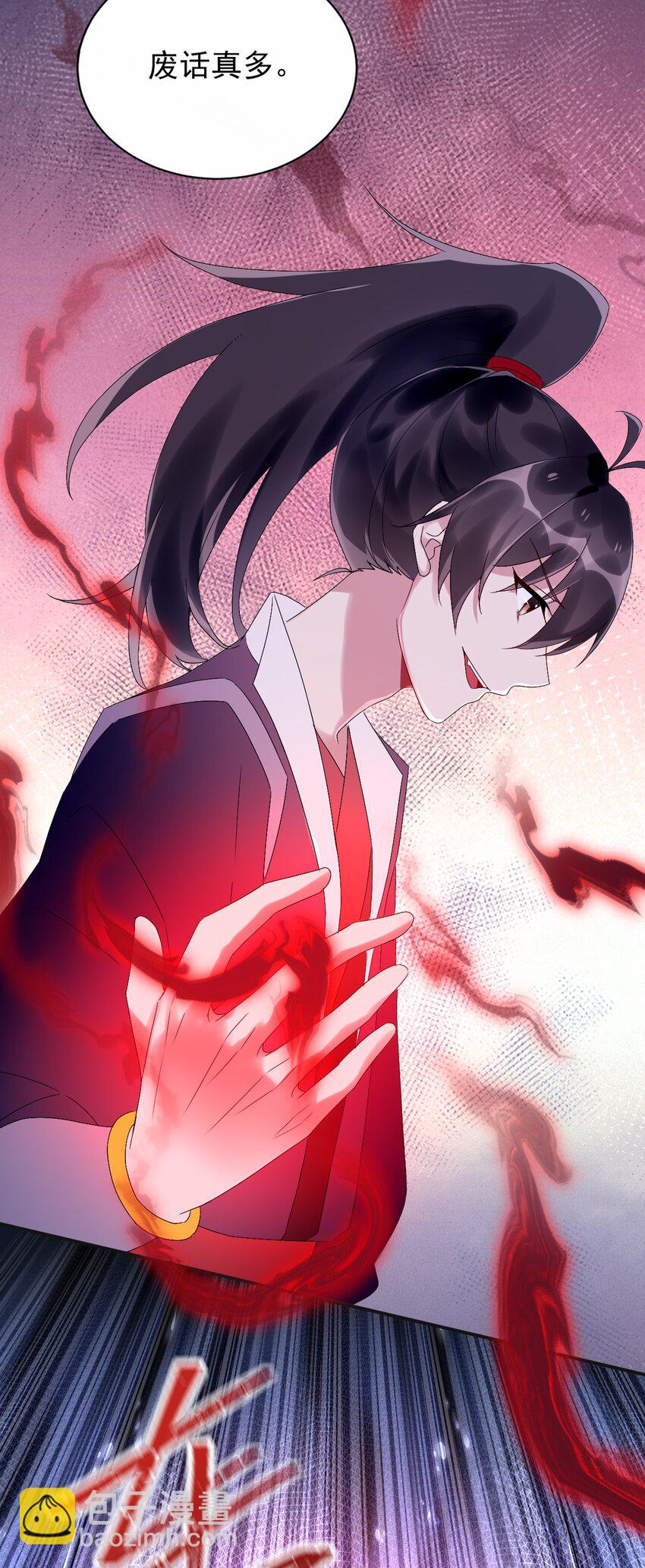 《反派徒弟背着我重生了》第11话 以后不能陪你了 第23页