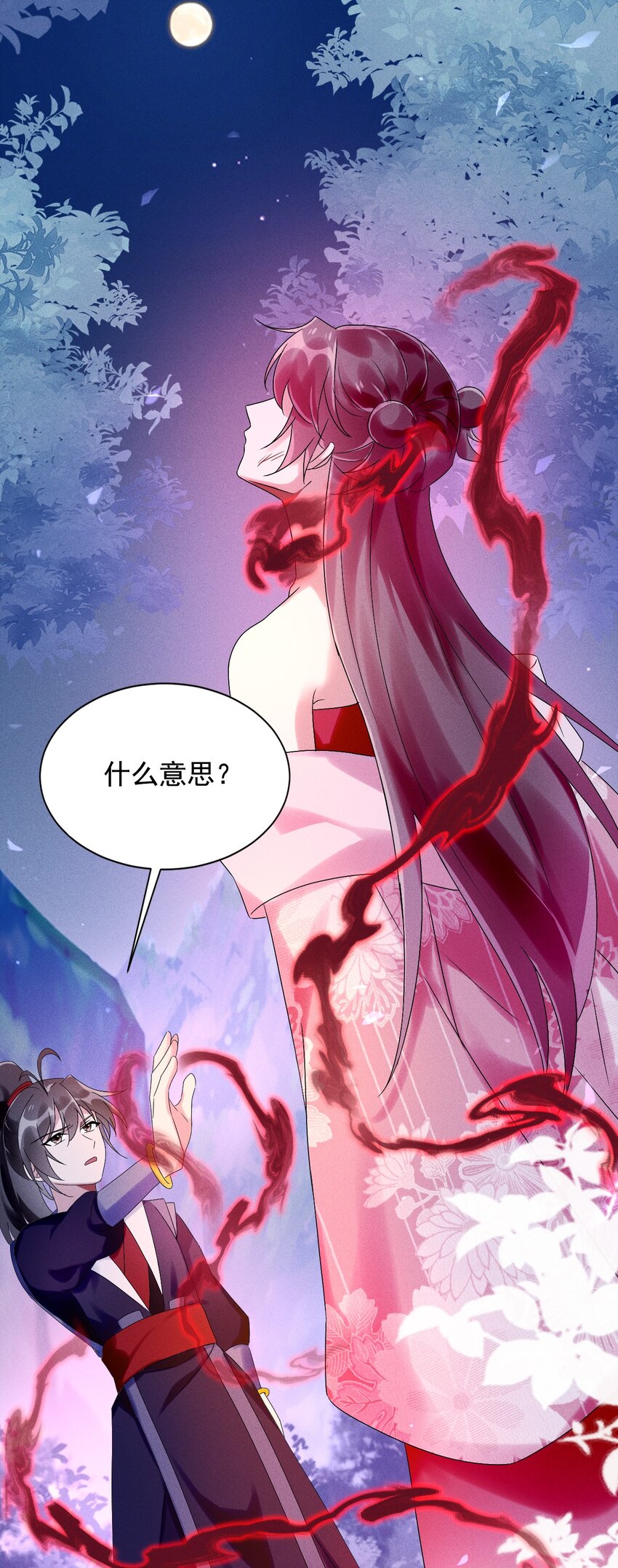 《反派徒弟背着我重生了》第11话 以后不能陪你了 第28页